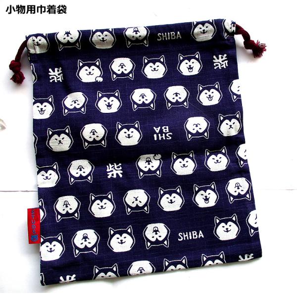 小物巾着袋 　NEW柴犬ムラサキ　和柄 巾着小物ＢＡＧ