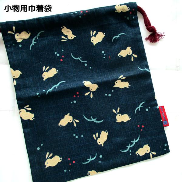小物巾着袋 うさぎ 和柄 巾着 小物BAG : スタッズ - 通販 - Yahoo