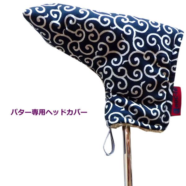 NEWモデル ゴルフヘッドカバー パター用 　唐草 コン