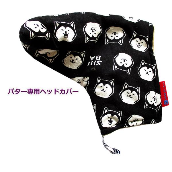 NEWモデル ゴルフヘッドカバー パター用 和風 　NEW柴犬 クロ