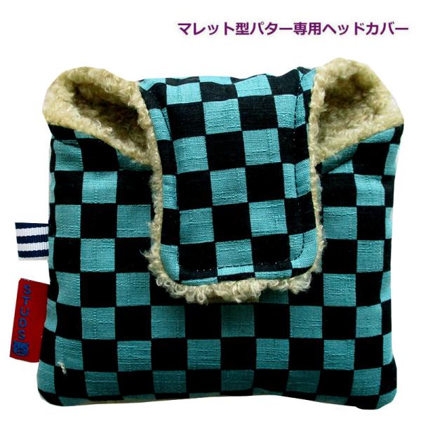 NEWモデル 和柄ゴルフヘッドカバー パター用 マレットタイプ用 市松：ミドリ