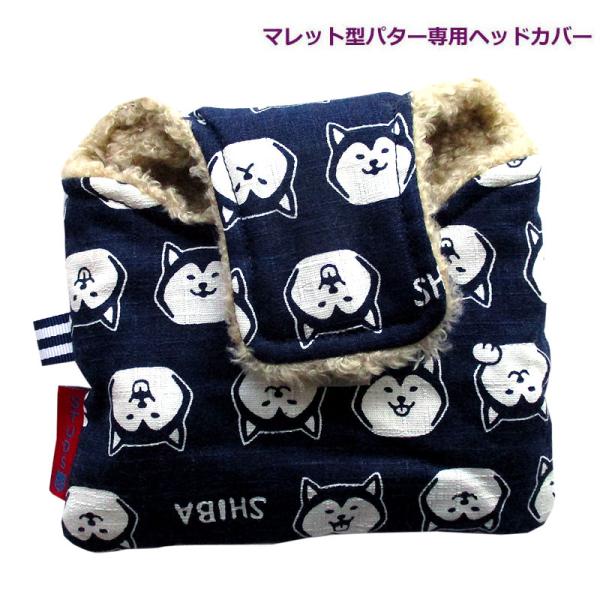 NEWモデル 和柄ゴルフヘッドカバー パター用 マレットタイプ用  NEW柴犬コン