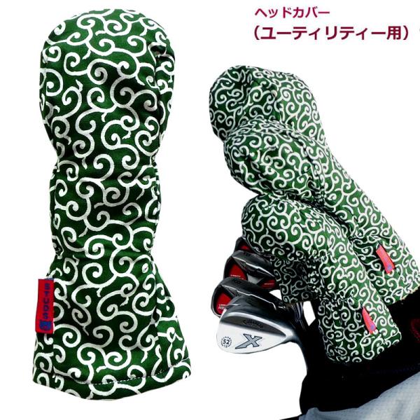 NEWモデル ゴルフヘッドカバー ユーティリティー用 和風 唐草 ミドリ
