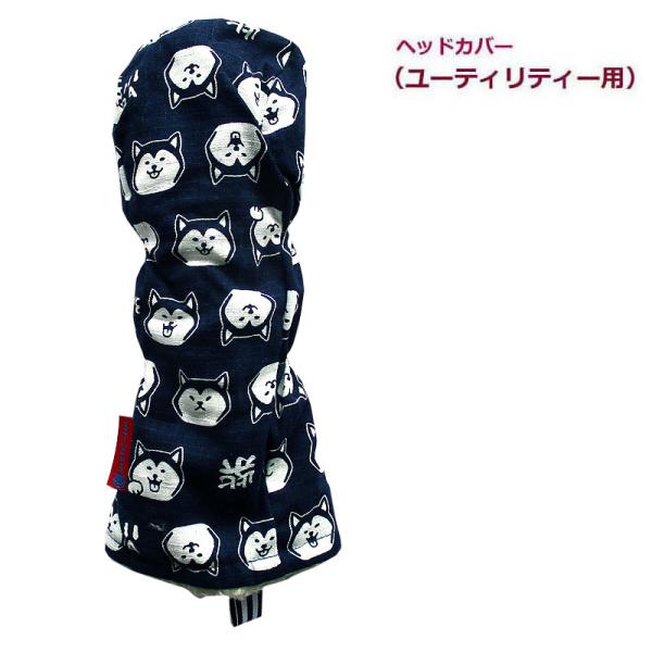 NEWモデル ゴルフヘッドカバー ユーティリティー用 和風 　NEW柴犬コン