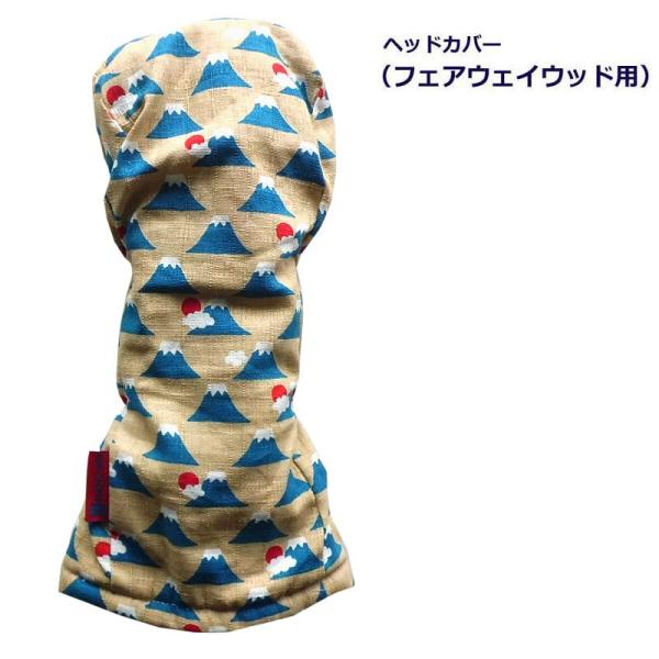 ヘッドカバー（ベージュ）ハンドメイド6点セット ヘッドカバー（ベージュ）ハンドメイド ヘッドカバー（ベージュ