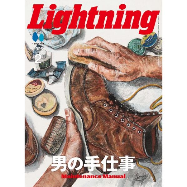 2026年 2月号アメカジ好きのバイブルとして人気の雑誌「Lightning」。当店とも関係の深いブランドが多数掲載されています。アメカジをより深く楽しむ為の一冊です。