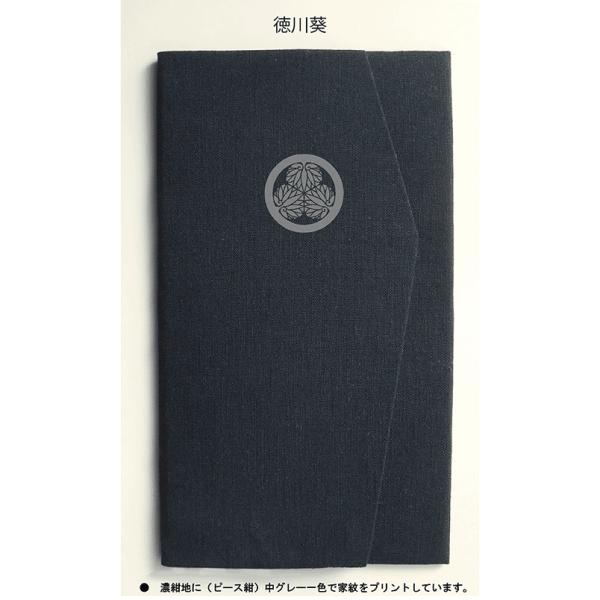 ふくさ金封服紗弔事用ふくさ紺地徳川葵pru 11 A 1 Buyee Buyee 提供一站式最全面最專業現地yahoo Japan拍賣代bid代拍代購服務
