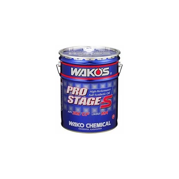 WAKOS ☆送料無料☆wakos プロステージS 20L ペール缶 PRO-S40 WAKOS ☆送料無料☆wakos プロステージS 20L ペール缶 PRO-S40