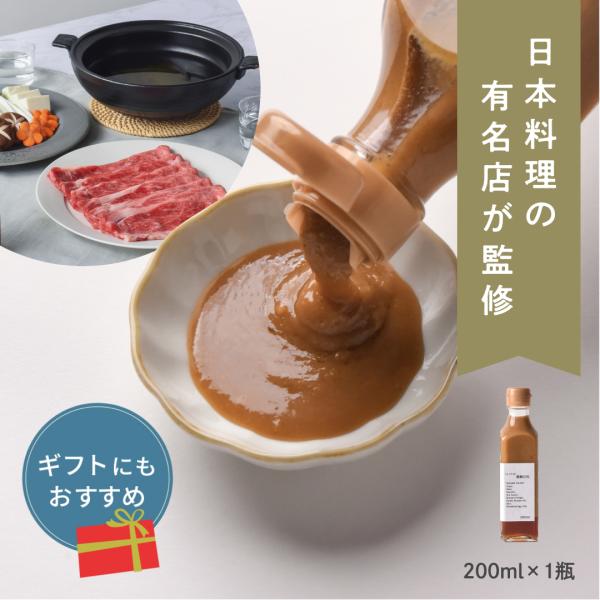 内容・ふつうの胡麻だれ（200ml）■製品詳細胡麻の甘味と風味、濃厚なコク。濃厚な甘味と香り高い胡麻の風味が特徴の胡麻だれです。ねり胡麻とすり胡麻を贅沢に使い、胡麻の質感をじっくりと楽しめる一品に仕上げました。胡麻の風味を最大限に引き出すた...