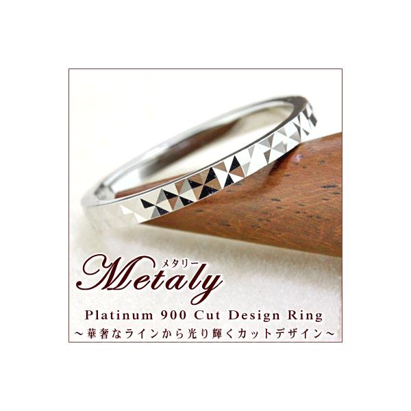 プラチナ900 カットデザイン リング Metaly 2mm幅 カットリング 指輪 地金 結婚指輪 マリッジリング ペアリング Pt900 Buyee Buyee Japanischer Proxy Service Kaufen Sie Aus Japan