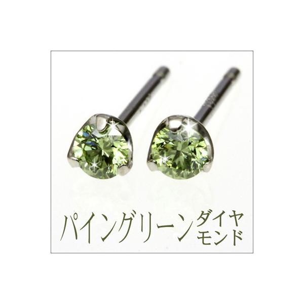 グリーン ダイヤ リング - ピアス・ボディピアスの人気商品・通販 