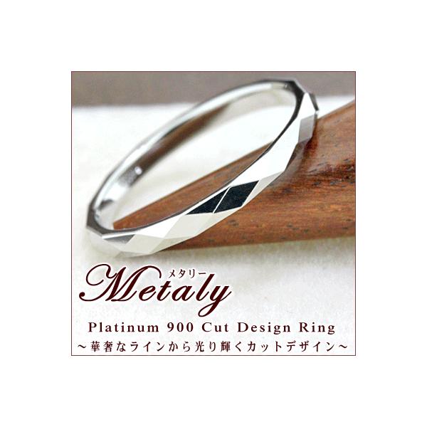 プラチナ900 カットデザイン リング 『Metaly』 2mm幅 カットリング 指輪 地金 結婚指輪 マリッジリング ペアリング Pt900 プラチナ900 カットデザイン リング 『Metaly』 2mm幅 カットリング 指輪 地金 結婚指輪 マリッジリング ペアリング Pt900