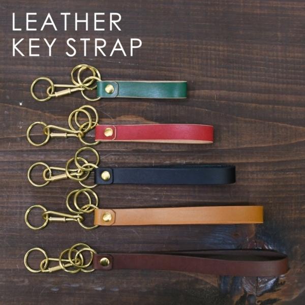 名入れ 刻印付き ヌメ革 キーホルダー キーストラップ シンプル 長い