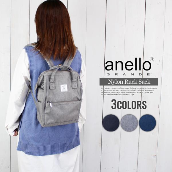 anello アネロ リュック 楽天市場】【期間中☆最大90％OFF限定クーポン】 アネロ