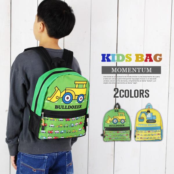 働くクルマシリーズ＆恐竜リュックサック 働くクルマシリーズ＆恐竜リュックサック 配色切り替えはたらくくるま