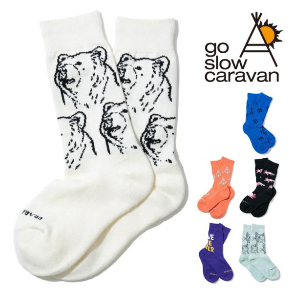 go slow caravan クルーソックス 靴下 ソックス パイル ジャガード ミドルソックス 裏パイル クマ ウーパールーパー ティピ ネコ 銭湯 ビール プレゼント