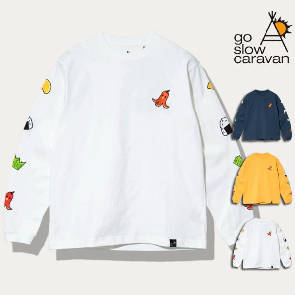 ゴースローキャラバン お弁当柄 長袖 Tシャツ go slow caravan クルーネック ロンTEE プリント 刺繍 USAコットン ロングスリーブ 男女兼用 ユニセックス
