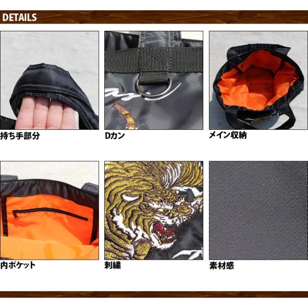 スカジャン トートバッグ ナイロン 旅行 トラベル ブラック カーキ MA1 