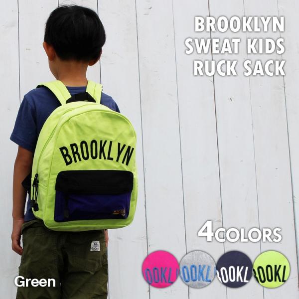 ブルックリン リュック デイパック スウェット Brooklyn キッズ ジュニア 子供用 幼稚園 保育園 小学生 通園 通学 遠足 お祝い 誕生日 プレゼント 556k2 Studio R 通販 Yahoo ショッピング