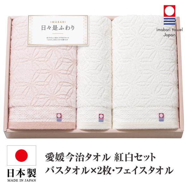 今治タオル 快気祝い バスタオルの人気商品 通販 価格比較 価格 Com