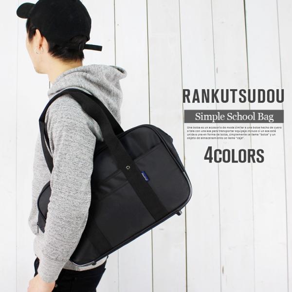 シンプルな作りで大きめのスクールバッグマチが広いので、お弁当箱などの横幅が大きいものでも傾けずに収納が可能です。ジャージや上着などの持ち物が増えると、小さいスクールバッグだけだと入りきらないことがあります。サブバッグを持たず、一つでまとめた...