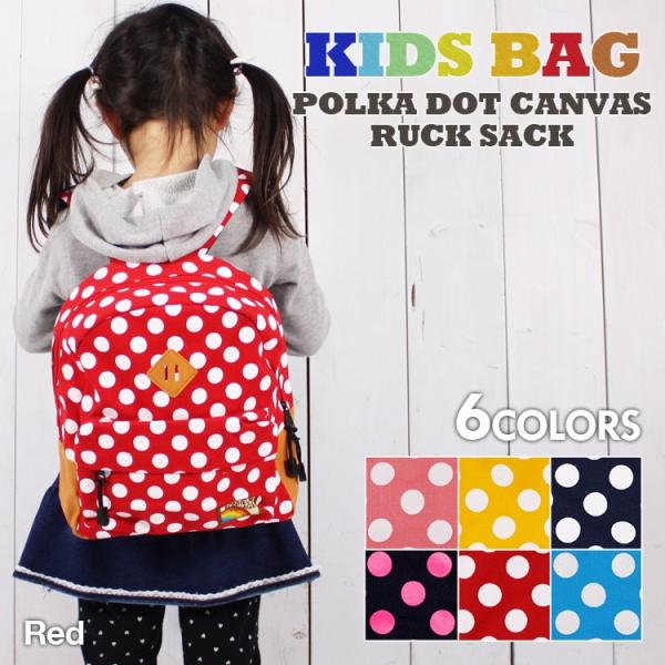 ドット柄 リュックサック キッズ ハーネス デイパック レッスン バッグ 子供 通園 軽量 かばん 男の子 女の子 小学生 保育園 幼稚園 かわいい 誕生日 プレゼント Buyee Buyee Japanese Proxy Service Buy From Japan Bot Online