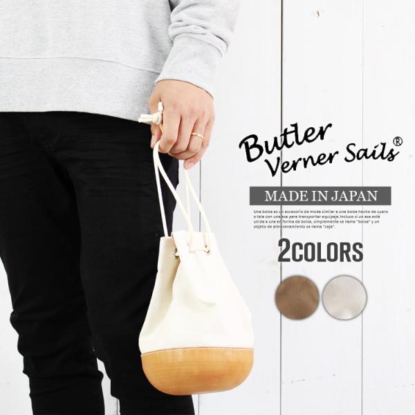 Butler Verner Sails モールドレザー 巾着 巾着袋 栃木レザー 革