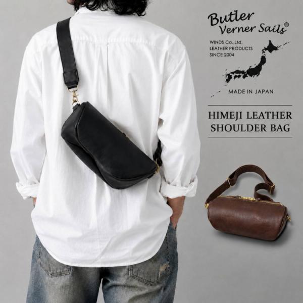 Butler Verner Sails 姫路レザー ショルダーバッグ 日本製 本革 牛革 メンズ レディース レザーバッグ 斜めがけ ボディバッグ YKKファスナー 真鍮金具