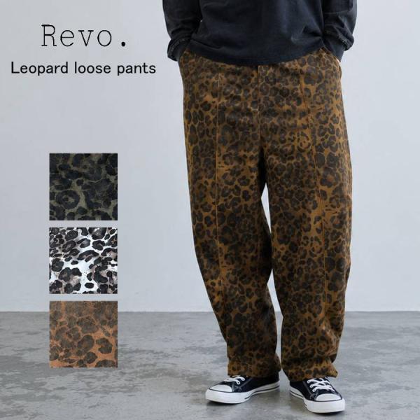 Revo. レヴォ レオパード柄 ヒョウ柄 ワイドパンツ アニマル柄 2WAY 裾ボタン バルーンパンツ テーパードパンツ ストリート メンズ レディース ユニセックス
