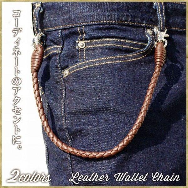 Puレザー ウォレットチェーン ウォレットロープ チェーン サイフ 財布 防犯 小物 雑貨 アメカジ アウトドア ワーク Wc01 乱掘堂 通販 Yahoo ショッピング
