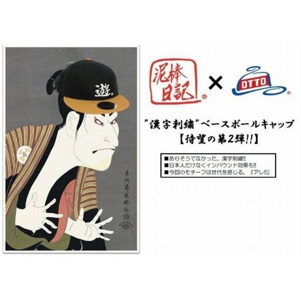 キャップ 泥棒日記 Otto 漢字刺繍 ベースボールキャップ 和柄キャップ モチーフ 魔法使い 魔 新生活 誕生日 プレゼント mahoutsukai Studio T2 通販 Yahoo ショッピング