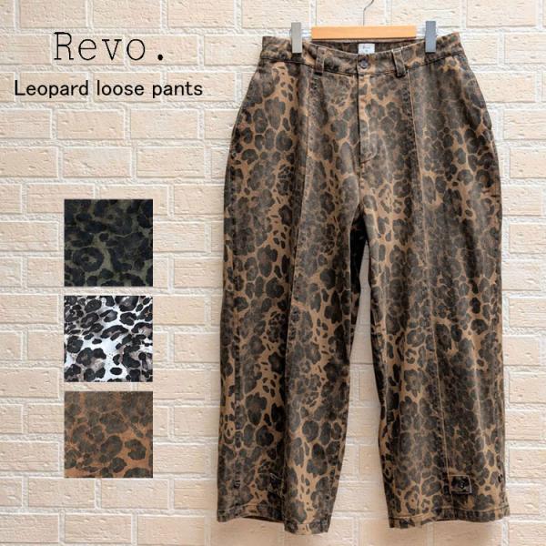 Revo レヴォ レオパード柄 ワイドパンツ ヒョウ柄 2WAY 裾ボタン調節 カットオフ メンズ レディース ユニセックス ストリート