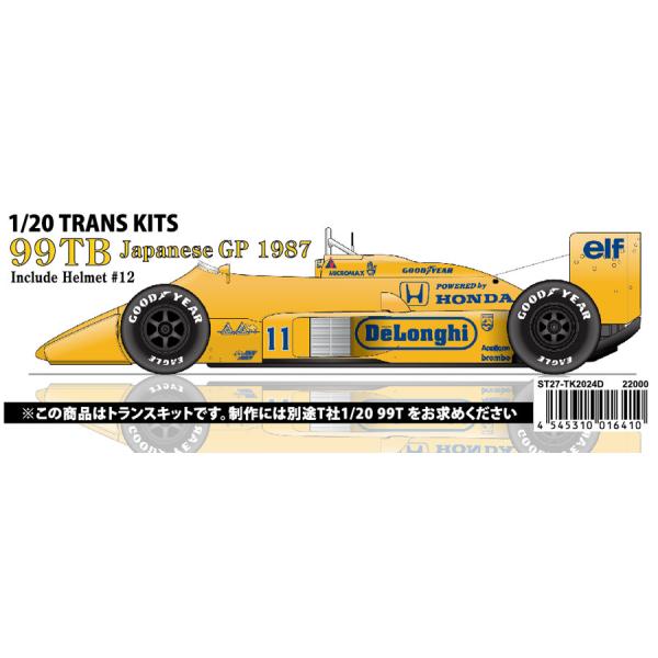お取り寄せ商品】 STUDIO27 FK20341 1/20 Jordan 197 Canadian