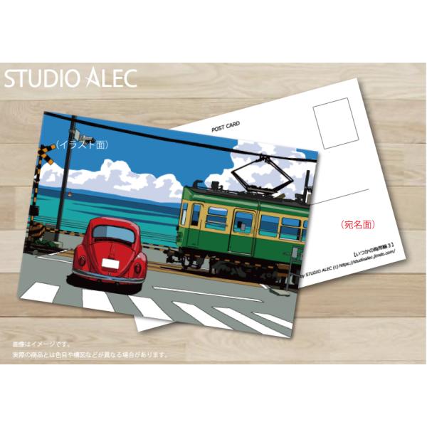 ポストカード リニューアル発売について - お知らせ - えちぜん鉄道