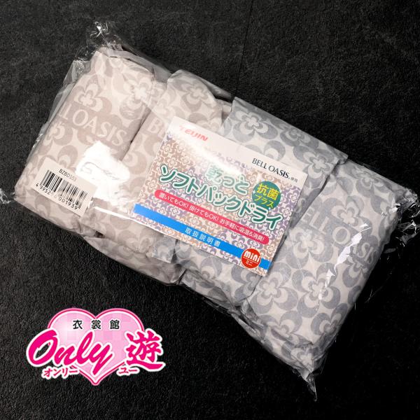 【バーゲンプライス】テイジン/TEIJIN/94KZ0400/乾っとソフトパックドライ/ミニ/12個入/高吸湿繊維/ベルオアシス除湿材/汗のニオイを消臭/靴/カバン/