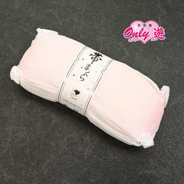 【バーゲン品】帯枕/No2193/94KZ75140/ガーゼ袋入/ウレタン蛤ガーゼ/着付小物/ピンク/日本製