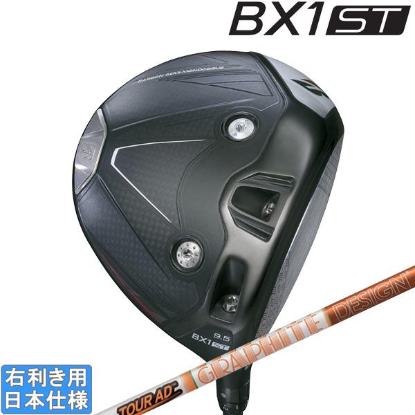 B Series ブリヂストンゴルフ 2025 BX1 ST [ビーエックスワン