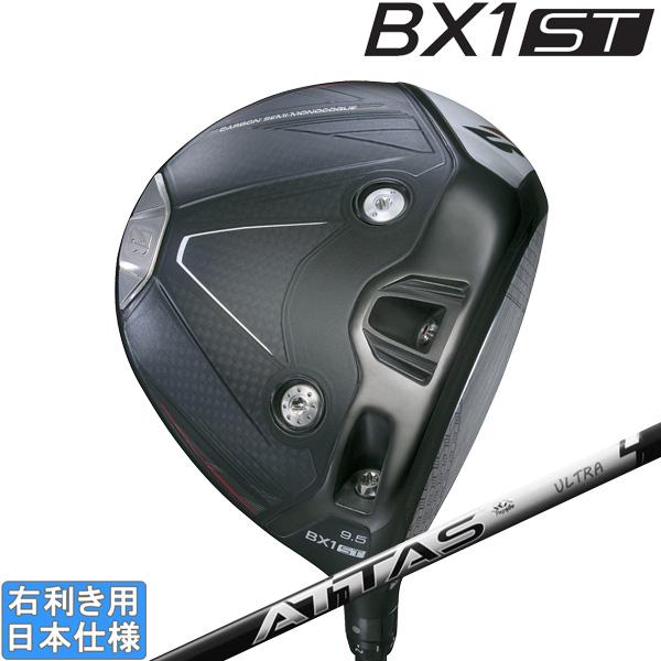 B Series ブリヂストンゴルフ 2025 BX1 ST [ビーエックスワン