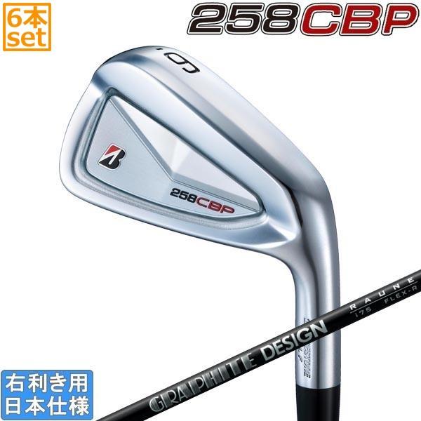 B Series ブリヂストンゴルフ 2025 258 CBP [シービーピー] アイアン