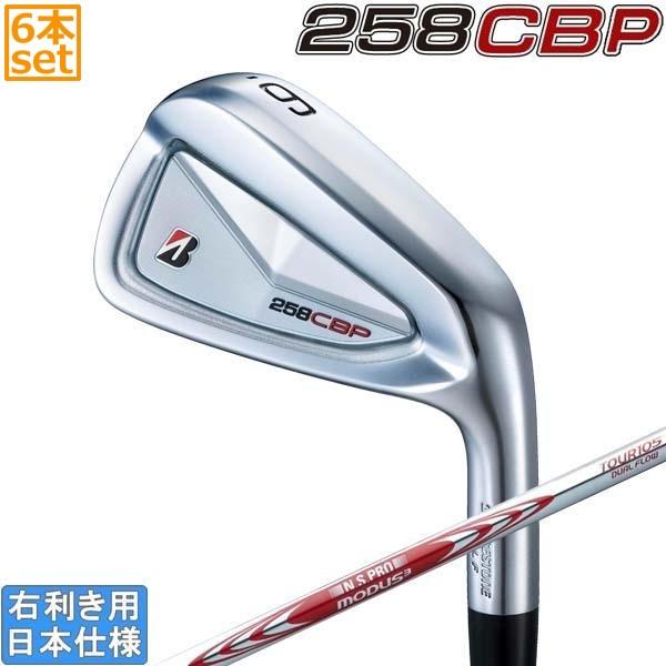 ブリヂストン 258CBP アイアン6本　MODUS3105 DUAL FLOW 楽天市場】BRIDGESTONE GOLF ブリヂストンゴルフ 日本正規品