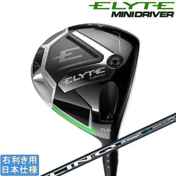 ELYTE キャロウェイ 2025 MINI 340 [エリート ミニ] ドライバー(UST