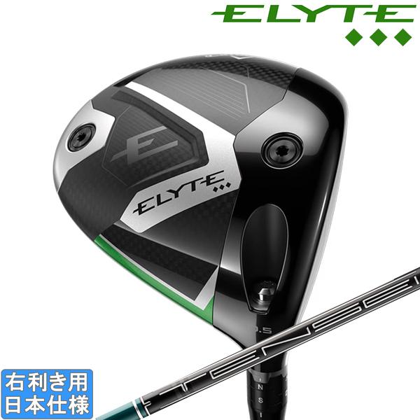ELYTE キャロウェイ 2025 ◇◇◇[エリート トリプルダイヤ