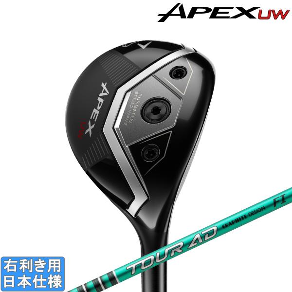 APEX（キャロウェイゴルフ） キャロウェイ 2025 APEX UW [エーペックス