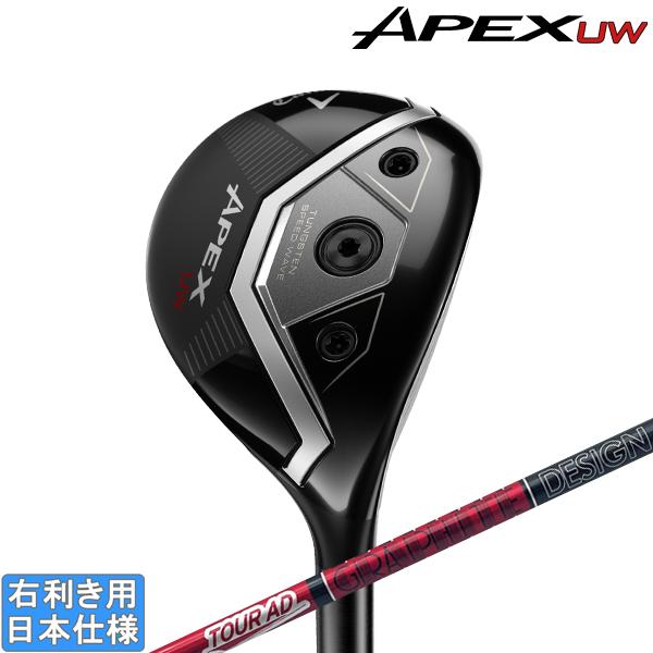 キャロウェイAPEX UW 21 tour AD PT 7X ユーティリティ Callaway Apex UW | PGA TOUR Superstore