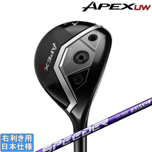 APEX（キャロウェイゴルフ） キャロウェイ 2025 APEX UW [エーペックス 