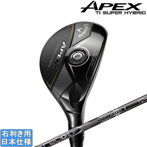 【超美品】キャロウェイ APEX TI SUPER HYBRD 2025 21度 APEX（キャロウェイゴルフ） キャロウェイ 2025 APEX Ti SUPER HYBRID