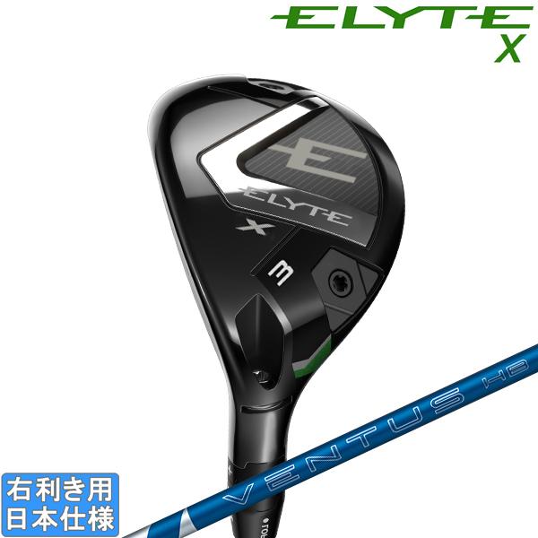 ELYTE キャロウェイ 2025 X [エリート エックス] ユーティリティ