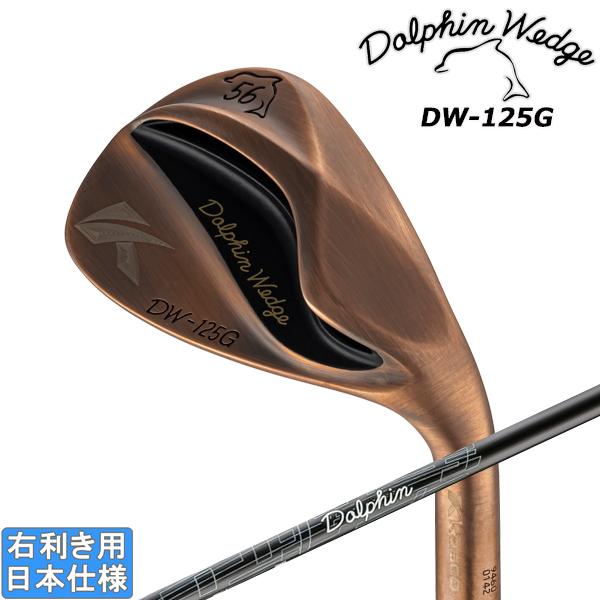Dolphin Wedge キャスコ 2025 ドルフィンウェッジ DW-125G [カッパー