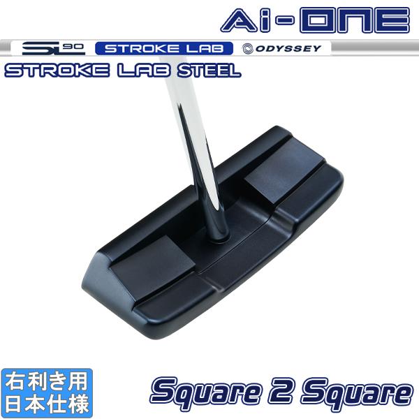 AiーONE Square 2 オデッセイ 2024 Ai-ONE [スクエア スクエア AiーONE Square 2 オデッセイ 2024 Ai-ONE [スクエア スクエア
