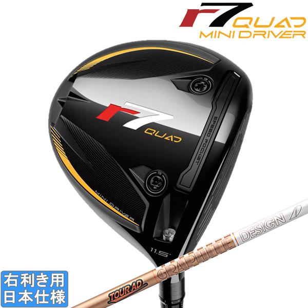 TaylorMade（テーラーメイド） 2025 r7 QUAD MINI [アールセブン